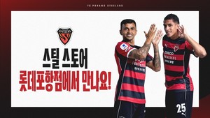 포항 대 안양