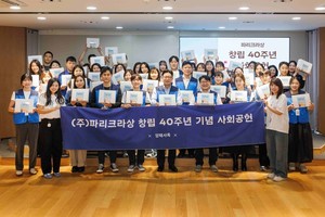 파리크라상, 창립기념 사회공헌 행사...임직원 928만 원 기부 - 뉴스 썸네일 이미지