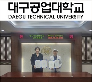 대구공업대-세계골프협회, 골프전문인재 양성 맞손 - 뉴스 썸네일 이미지
