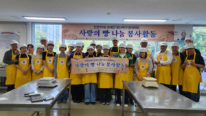 인천테크노파크, 사랑의 빵 나눔 봉사활동...6개 단체 합동 - 뉴스 썸네일 이미지