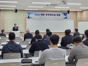 한밭대, 국방·우주반도체 국산화 해법 모색...클린룸 중심 협력 확대 - 뉴스 썸네일 이미지