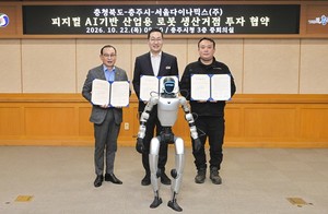 서울다이나믹스, 충주에 200억 투자...자율작업 로봇 공장 신축 - 뉴스 썸네일 이미지
