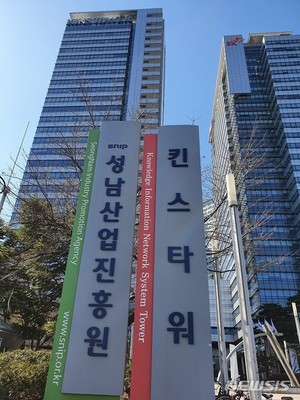 성남산업진흥원, 61개 입주기업 교류회 개최...협업 기회 모색 - 뉴스 썸네일 이미지
