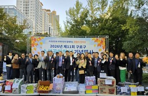 구로구, 제11회 소상공인의 날 기념행사 개최..."대체불가 소상공인" - 뉴스 썸네일 이미지