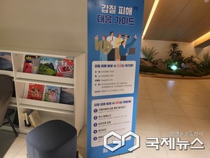 인천관광공사 직무대행 체제 우려...갑질 피해자 보호·소송 공정성 도마... - 뉴스 썸네일 이미지