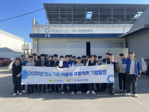 충남경제진흥원, 직업계고 학생 대상 지역 우수기업 탐방 지원 - 뉴스 썸네일 이미지