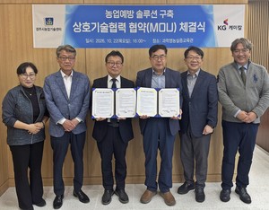 "토양 병해 선제 대응"...경주시-KG케미칼, 맞춤형 솔루션 구축 - 뉴스 썸네일 이미지