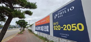 서산잠홍동지역주택조합, 성보건설산업과 공사도급계약 체결...사업 추... - 뉴스 썸네일 이미지