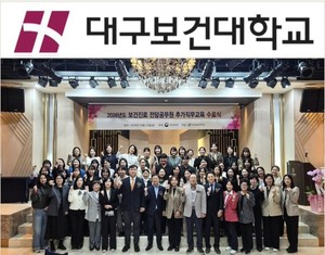대구보건대학교, 보건진료 전담공무원 42명...26주 교육 마치고 수료식... - 뉴스 썸네일 이미지